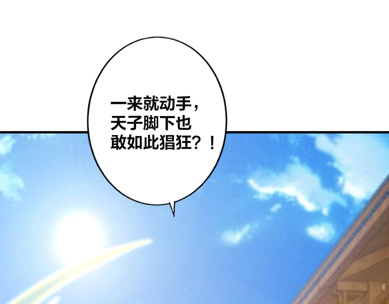 第52话 李元霸化身金色大鹏鸟！11