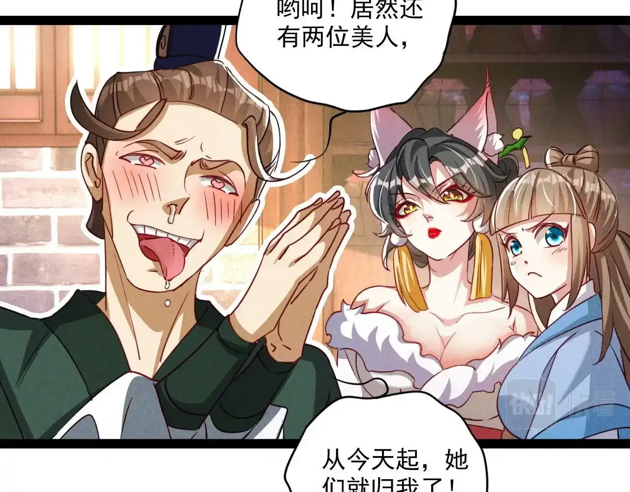 第6话 灭程家！39