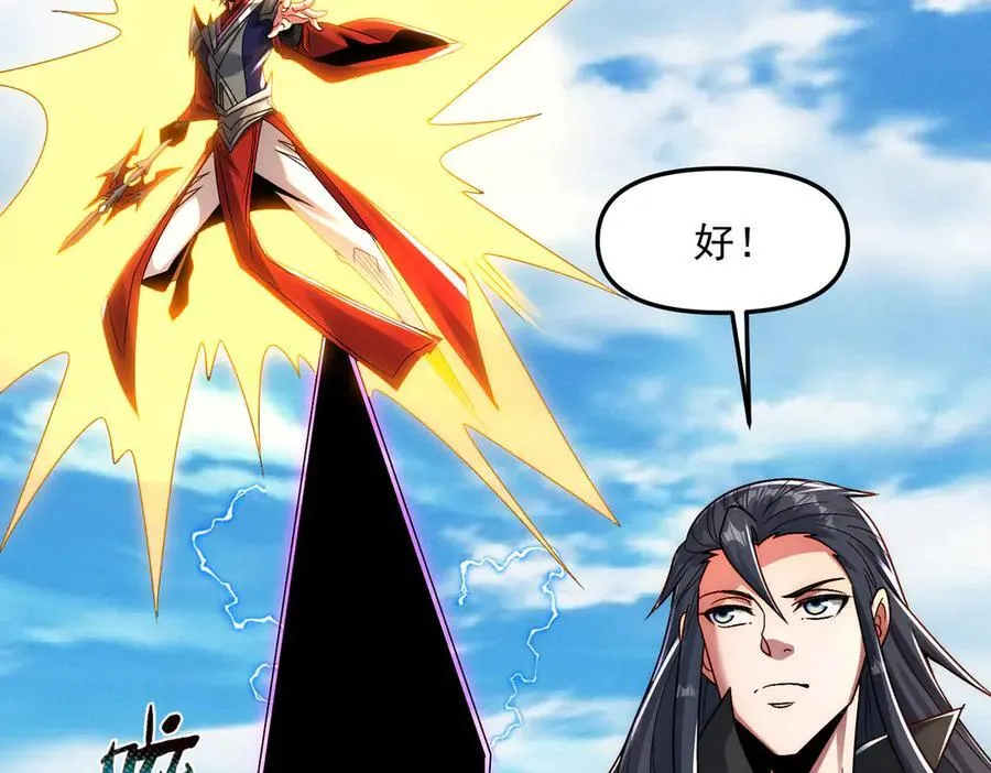 第131话 观天称王99