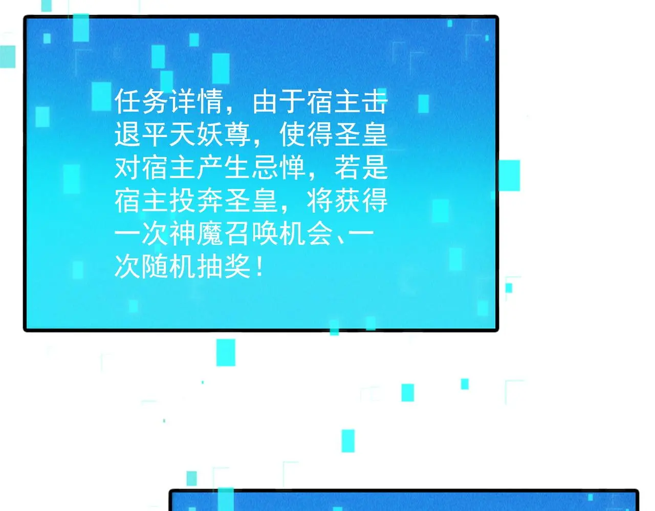 第100话 观天大会82