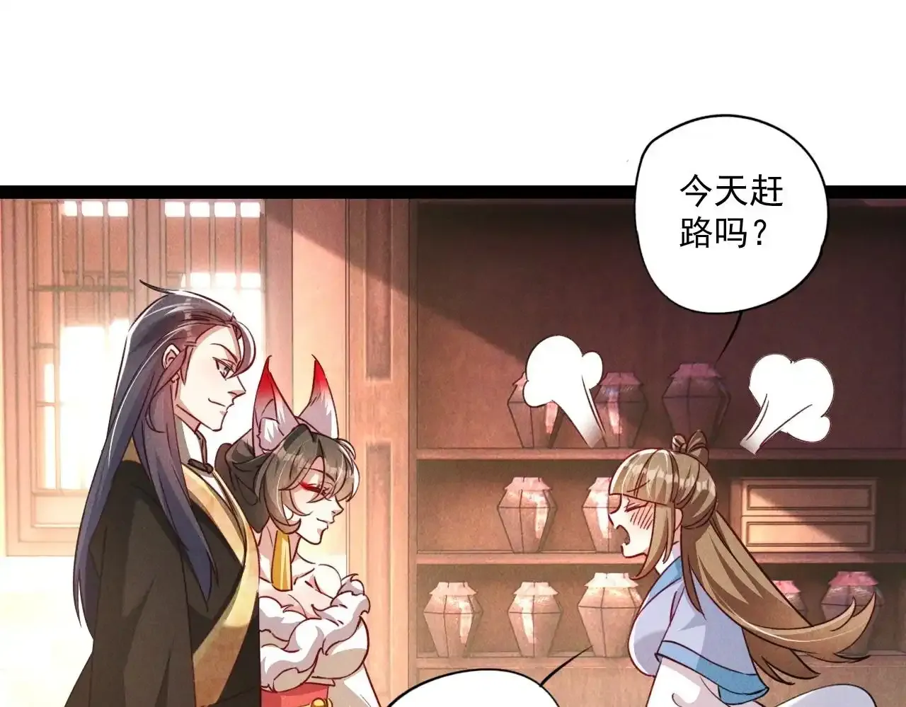 第6话 灭程家！30