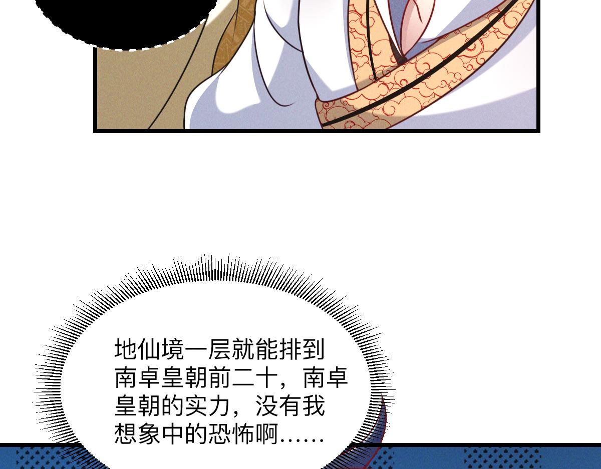 第36话 出一口气99