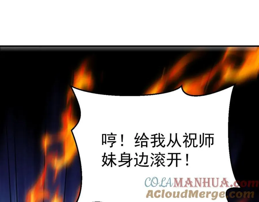 第115话 绝世天才4
