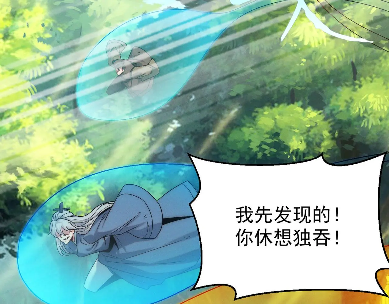 第105话 南海龙王15