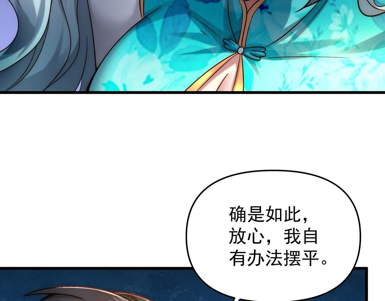 第95话 办大事68