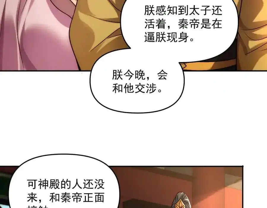 第113话 魔皇14