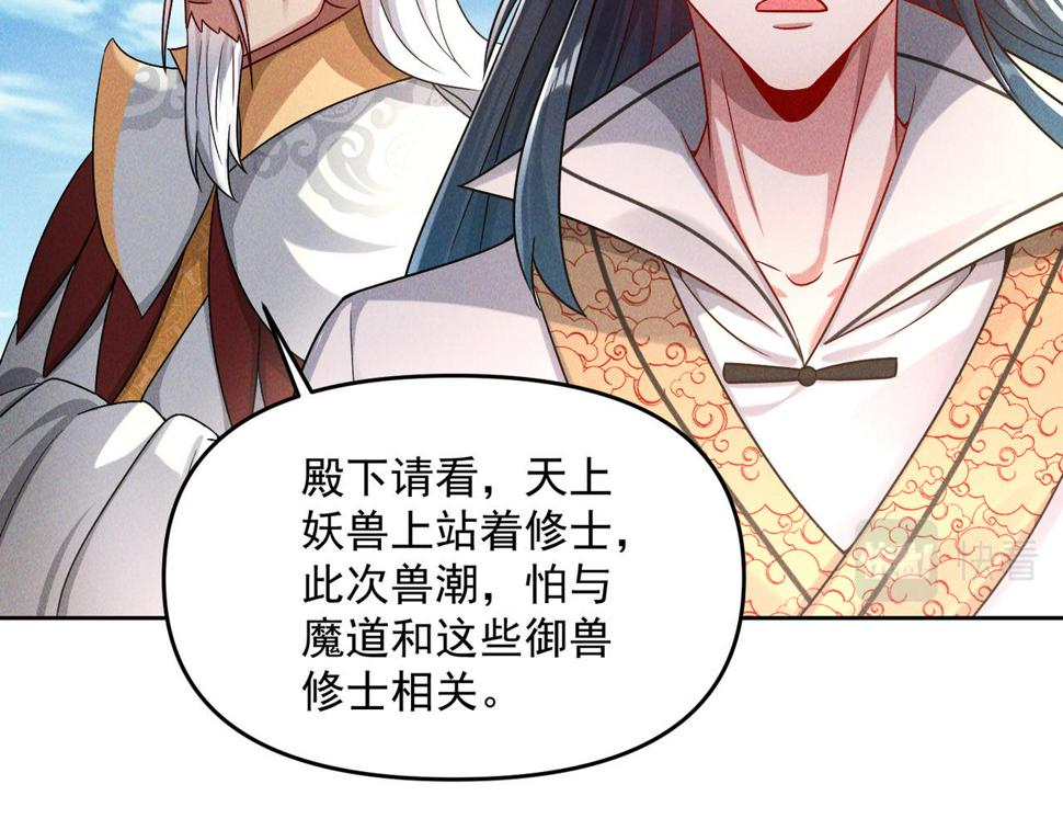 第63话 白袍军登场55