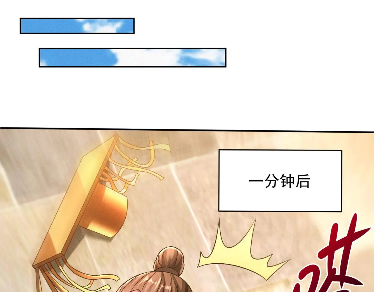 第72话 杀穿黑龙王国98