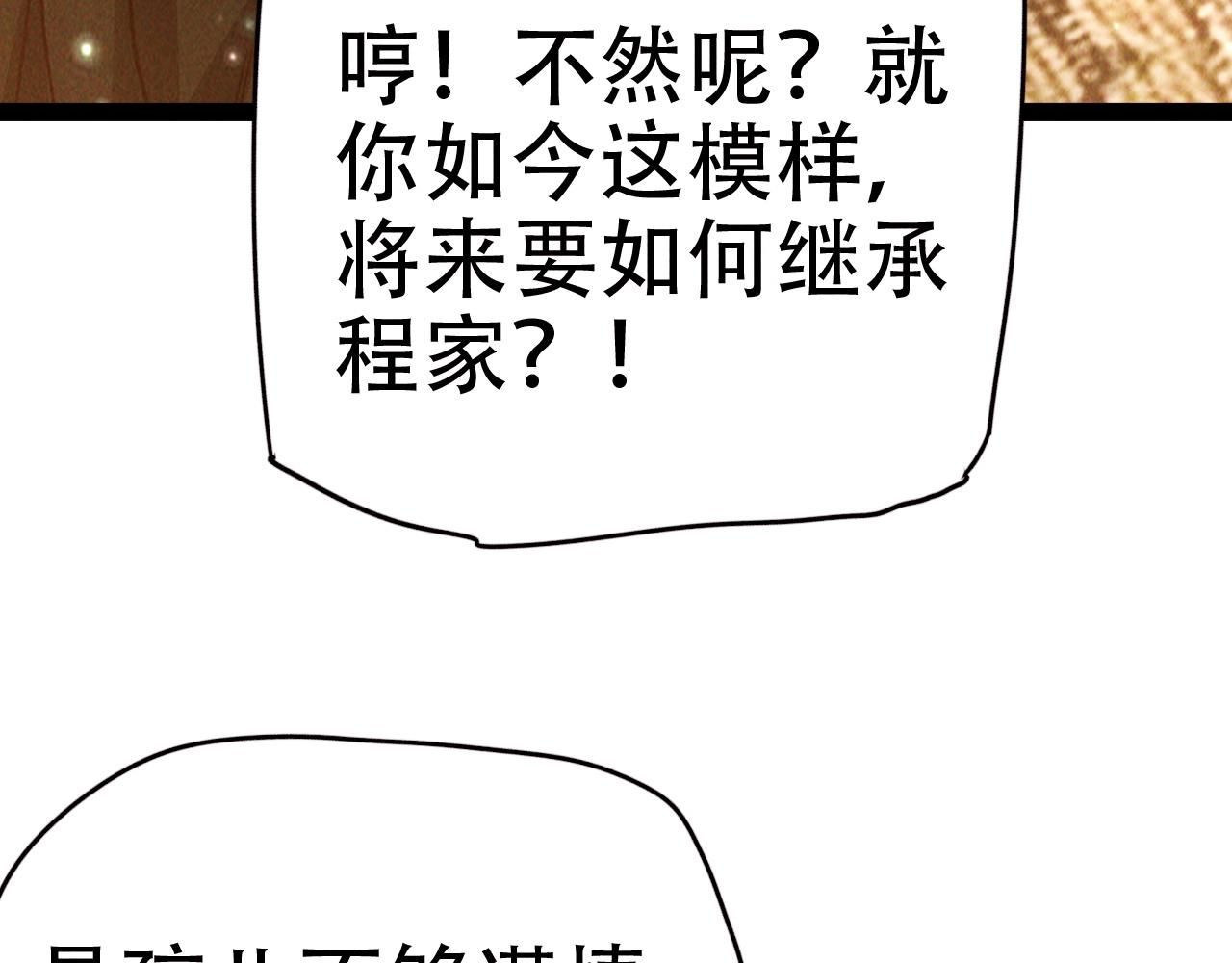 第5话 浩然正气天才107