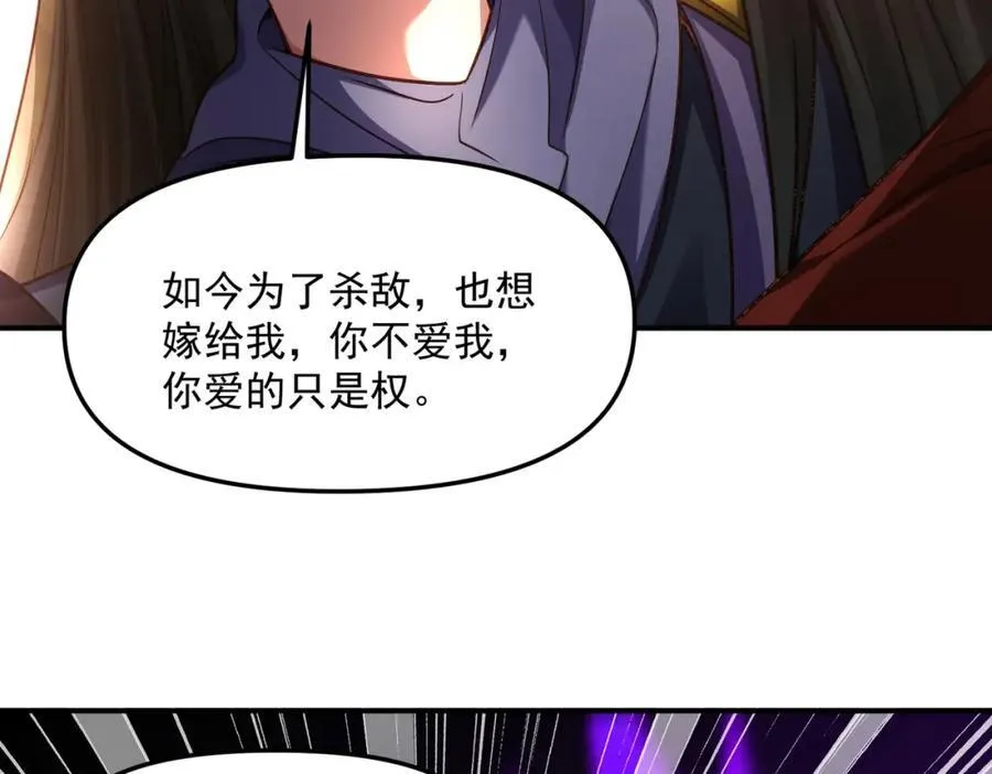 第118话 突破心关74