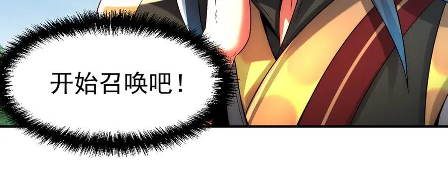 第123话 神魔杨戬到达23