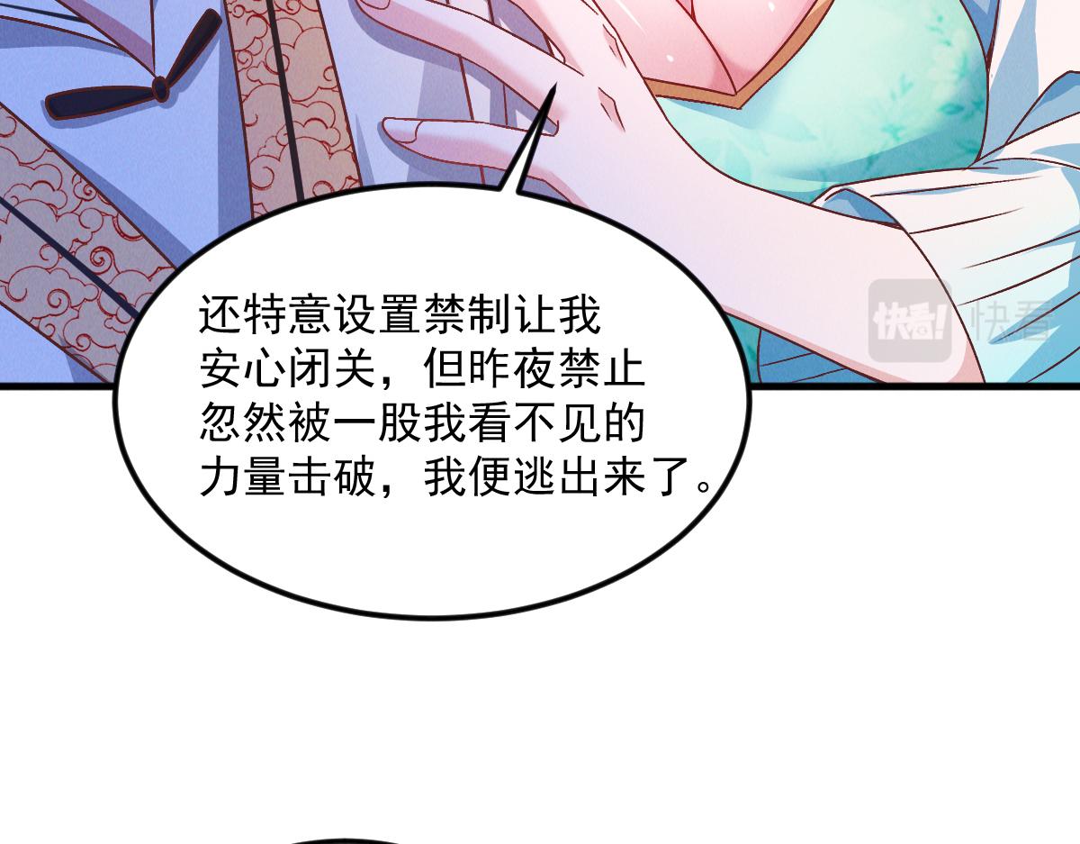 第29话 神龙变萌妹？！121