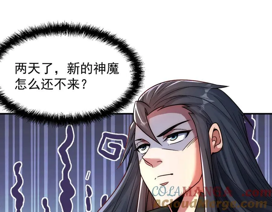 第133话 血君尊主54