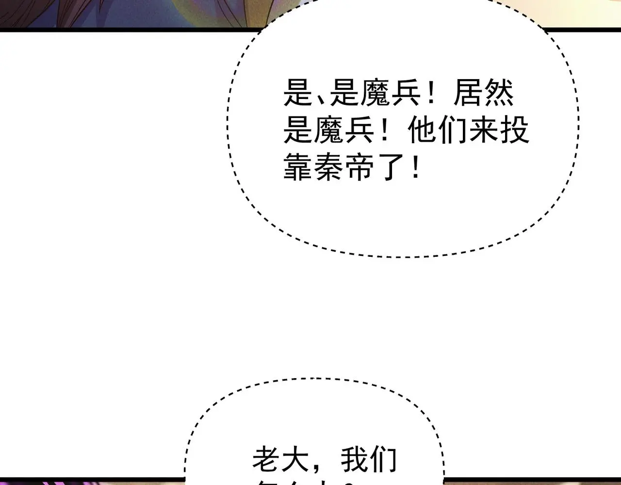 第104话 嫦娥降临119