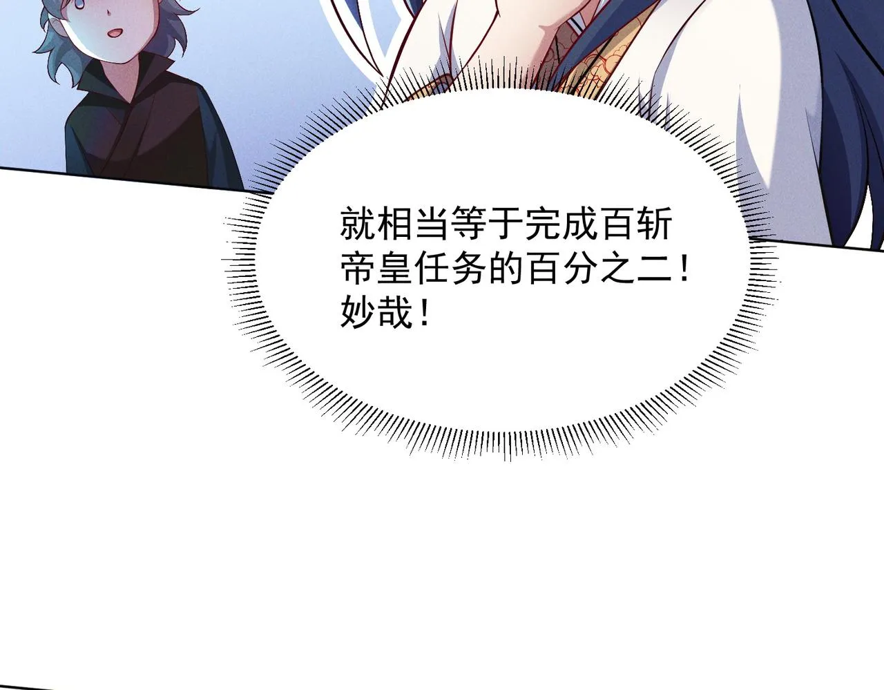 第68话 进入黑龙帝国25