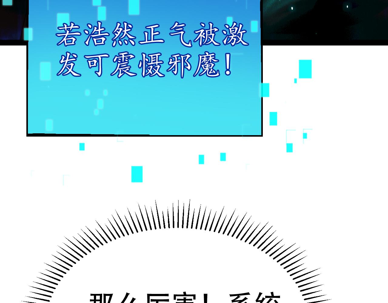 第5话 浩然正气天才82