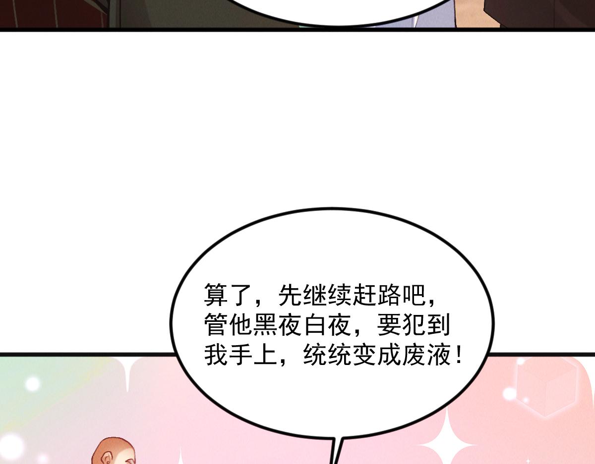 第28话 肥羊上门118