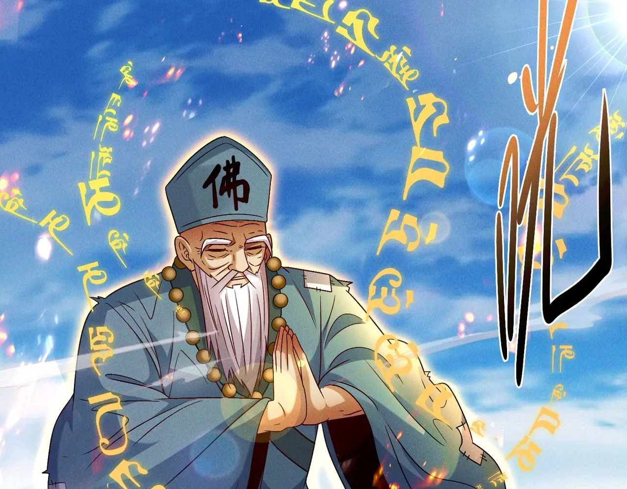 第84话 十万天兵41