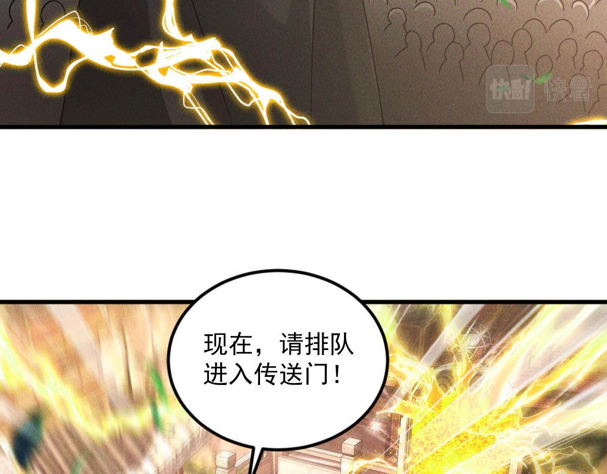 第42话 瞒天过海遇蛟龙48