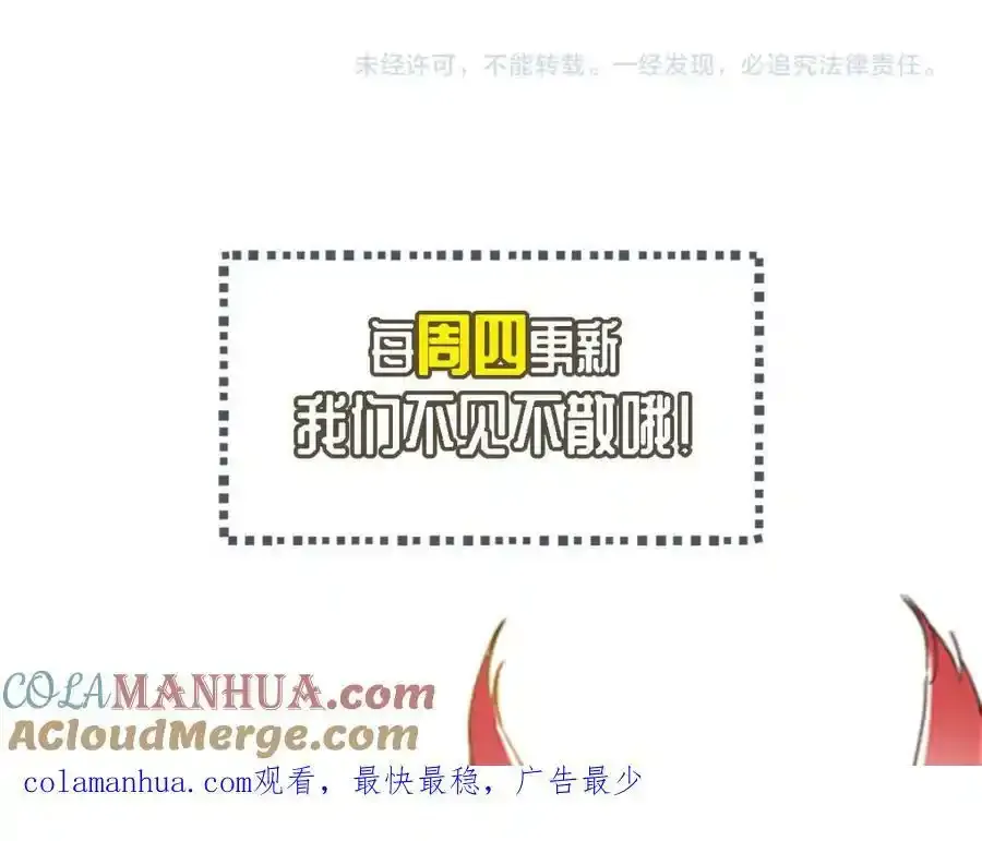 第66话 沧蓝的末日到了！140