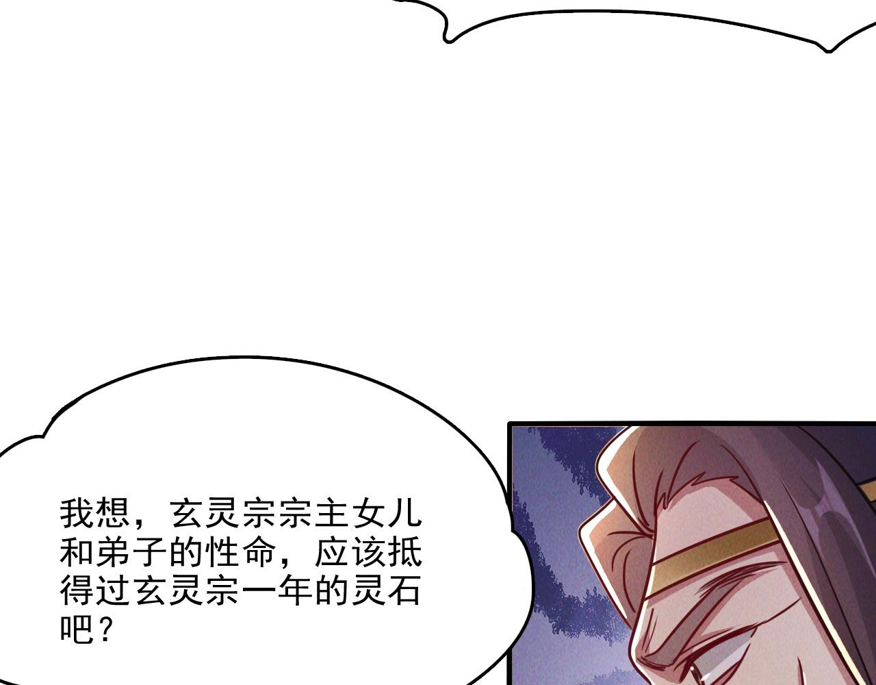 第11话 花开顷刻13