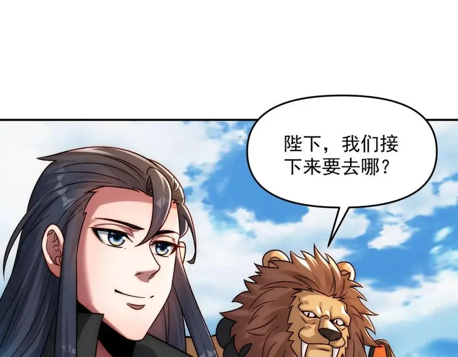 第111话 魔族少年130