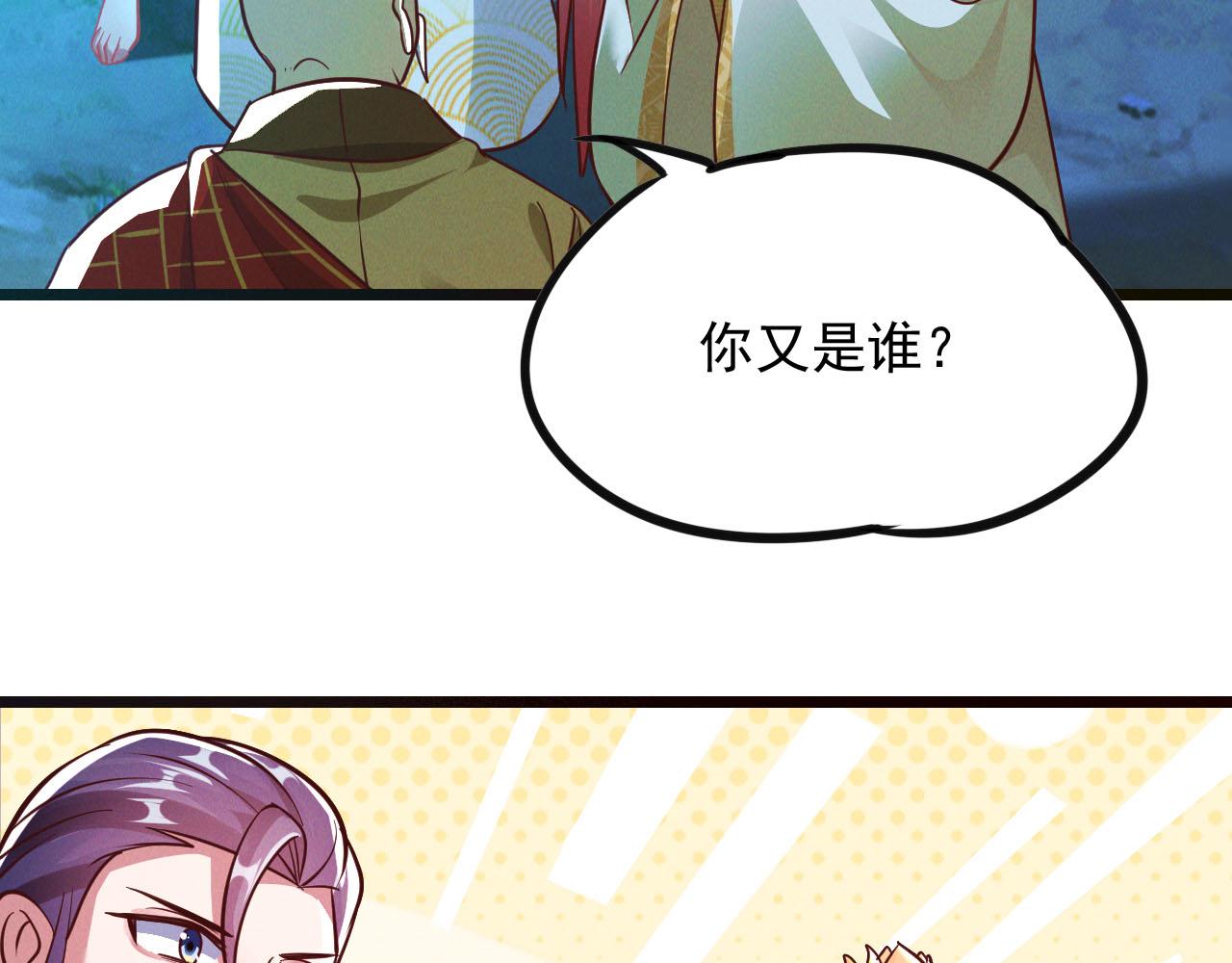 第26话 渡雷劫，凝金丹116