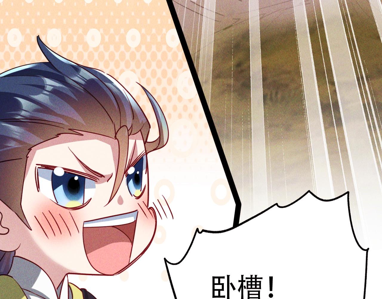 第4话 召唤神魔哮天犬！106