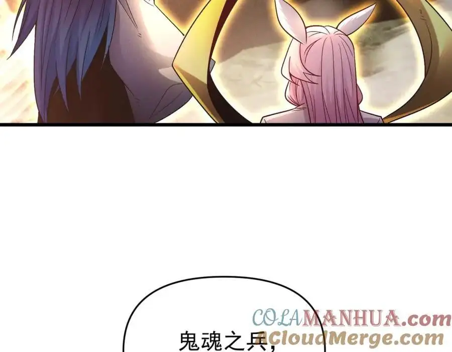 第108话 鬼魂之兵32