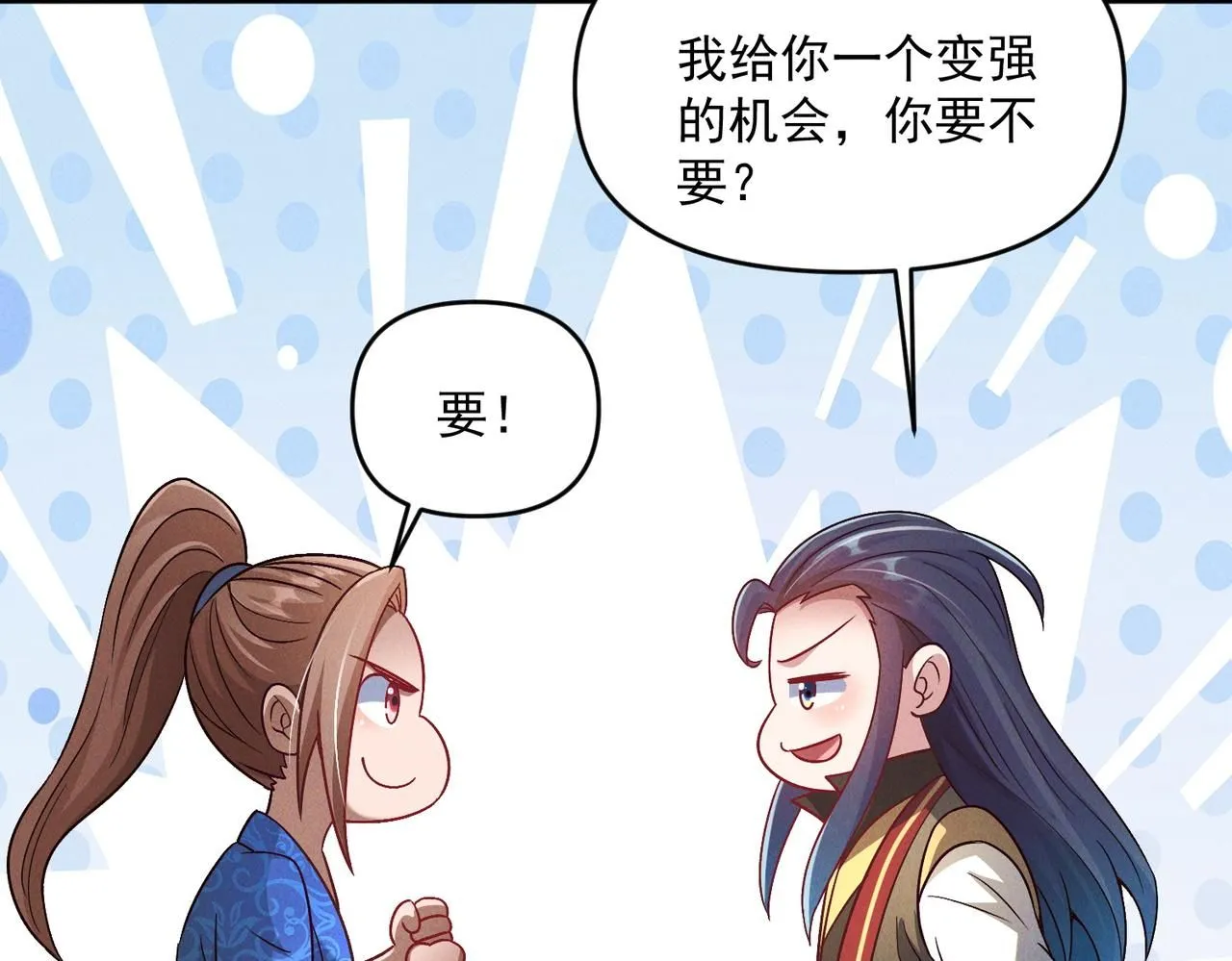 第94话 春宵苦短22
