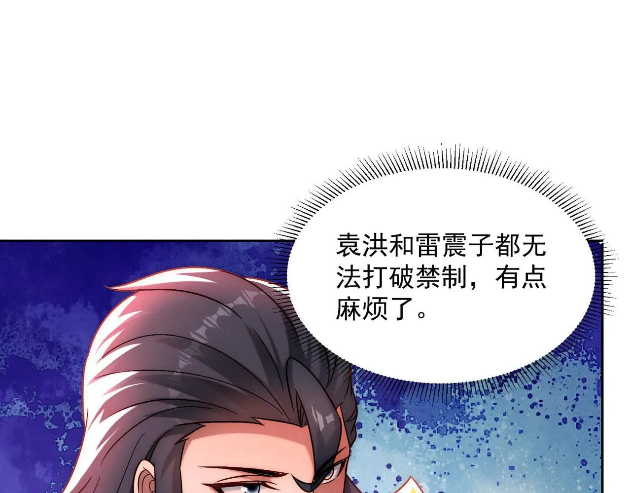 第87话 杀进深渊门57