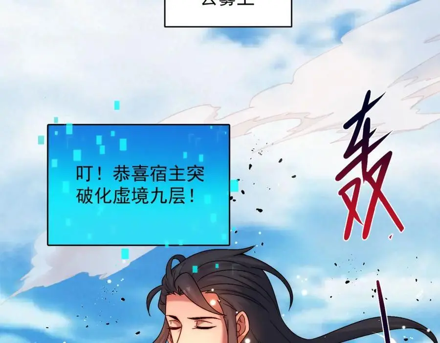 第111话 魔族少年75