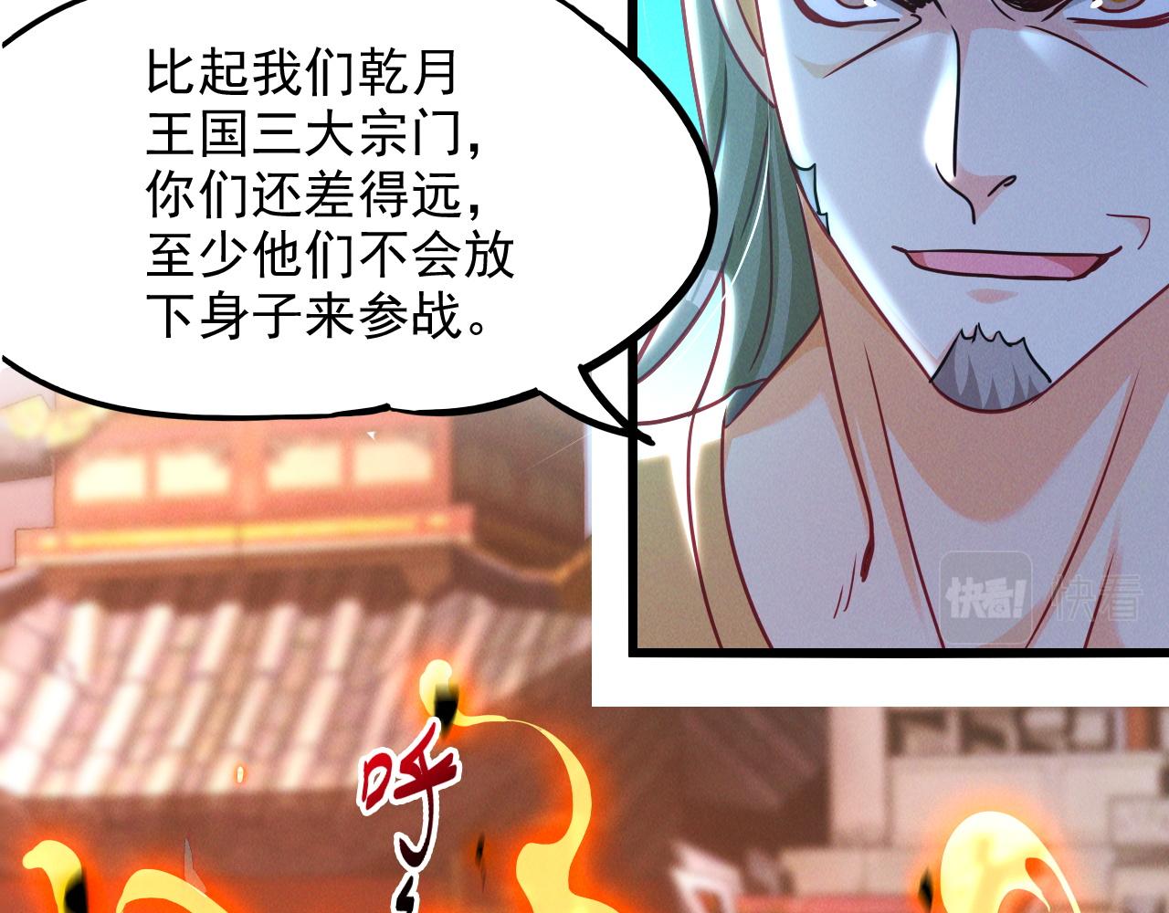第17话 不讲武德24