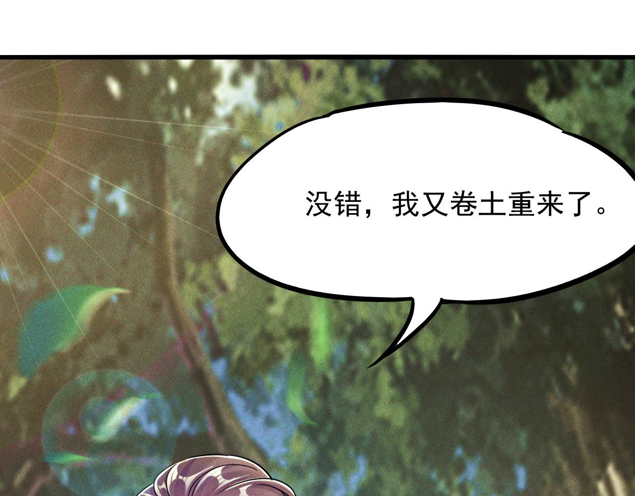 第12话 剿灭血刀卫！115
