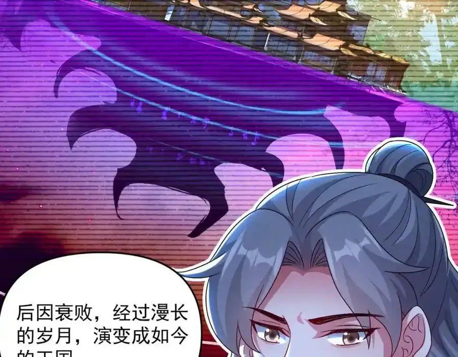 第66话 沧蓝的末日到了！95