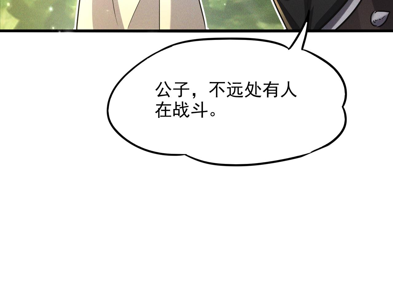 第12话 剿灭血刀卫！50