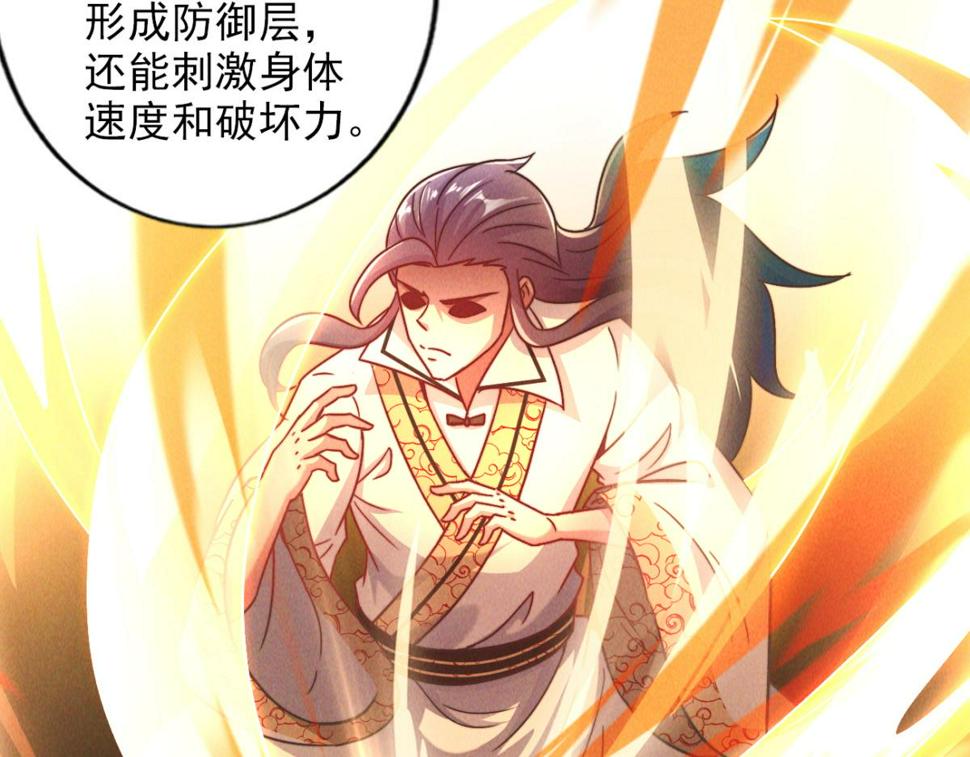 第56话 秦君破局，前往鸿门宴17