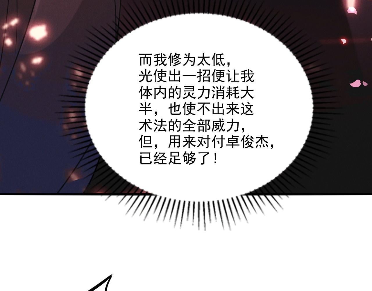 第11话 花开顷刻78