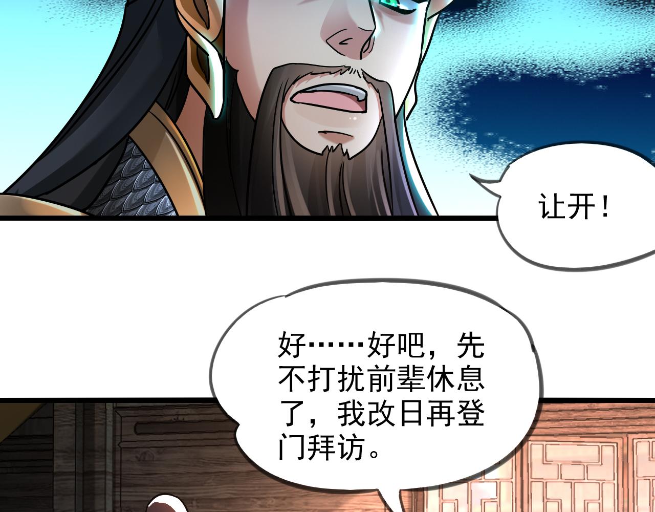 第14话 关羽登场75