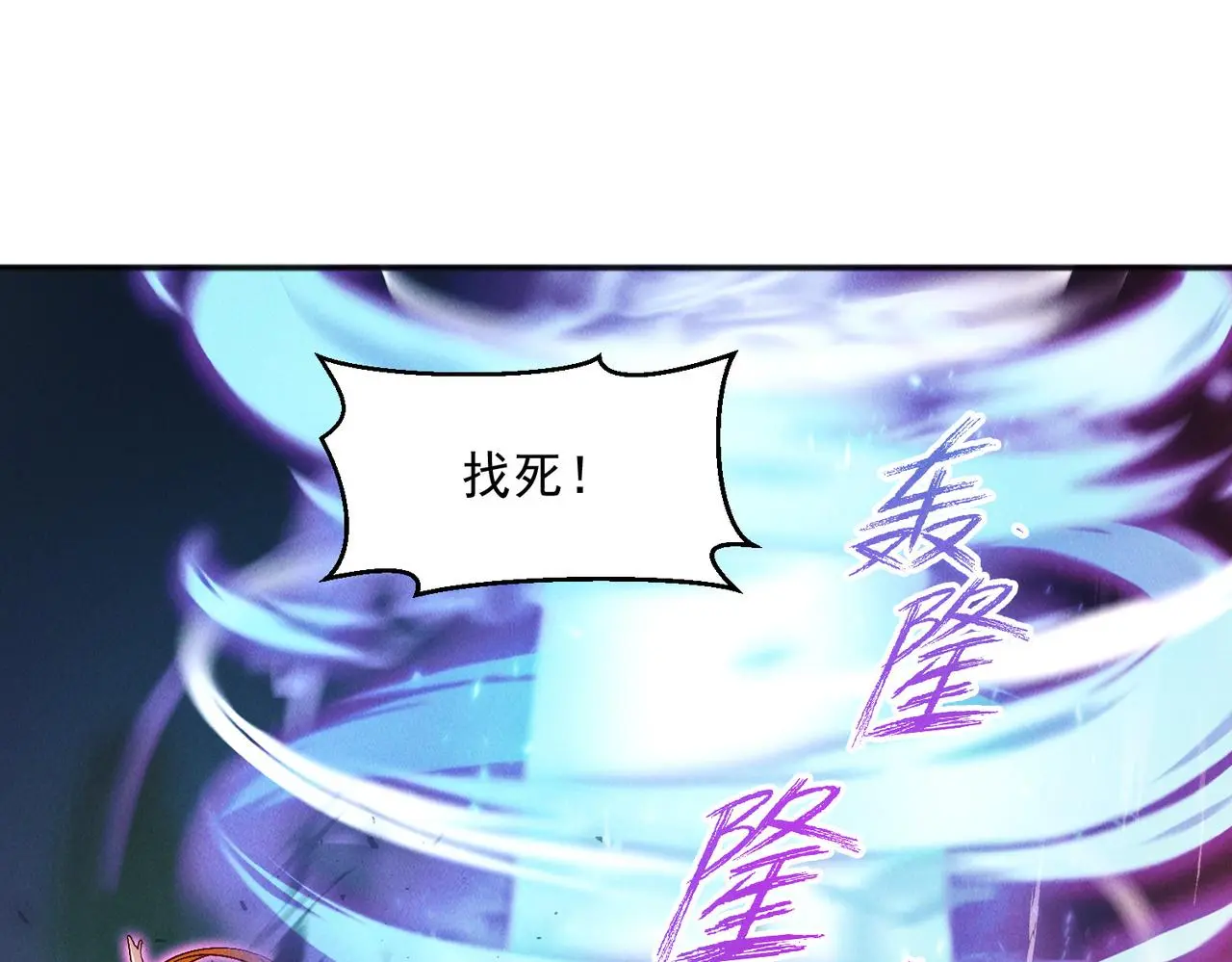 第106话 嫦娥之幸110