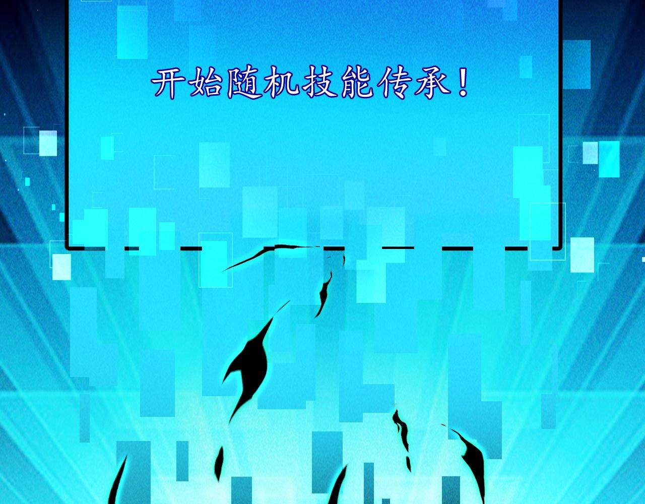 第10话 传承功法40