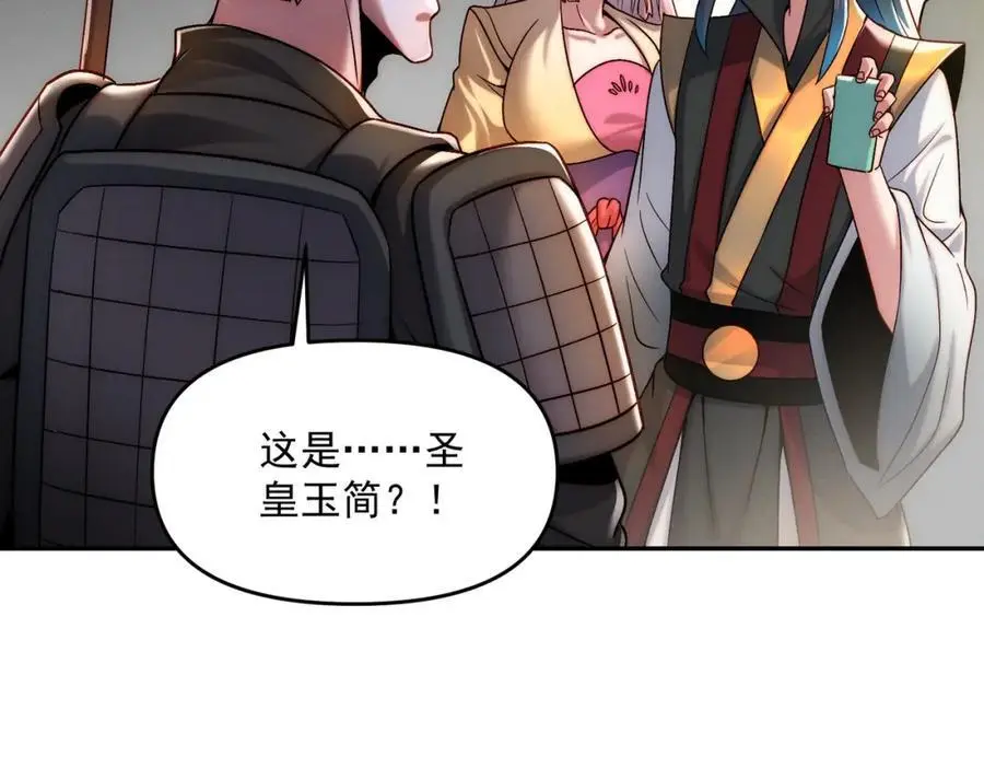 第111话 魔族少年126