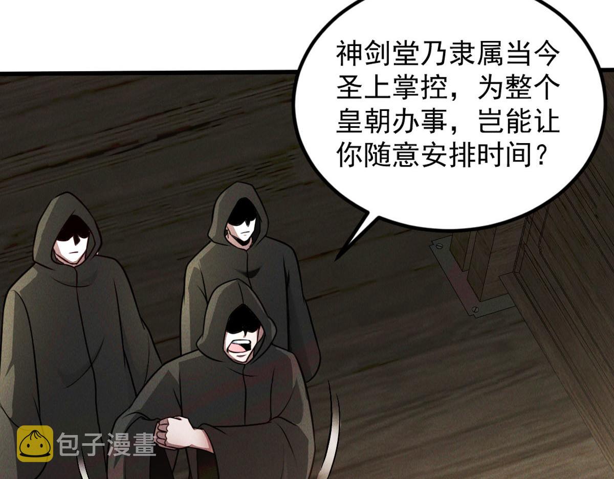 第40话 发生甚么事了？！41