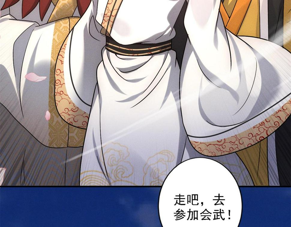 第55话 解锁新人物——张角89