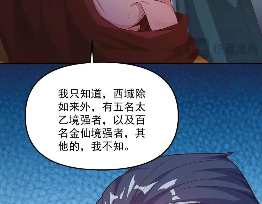 第128话 杨戬气势如虹79