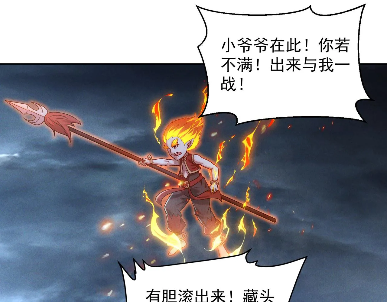 第75话 对战真仙境！8