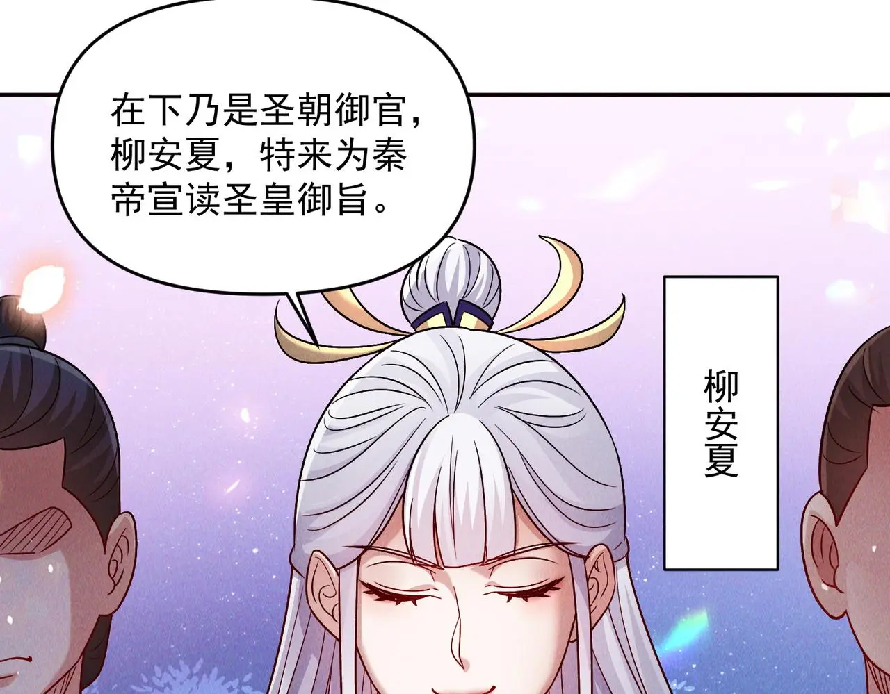 第100话 观天大会89