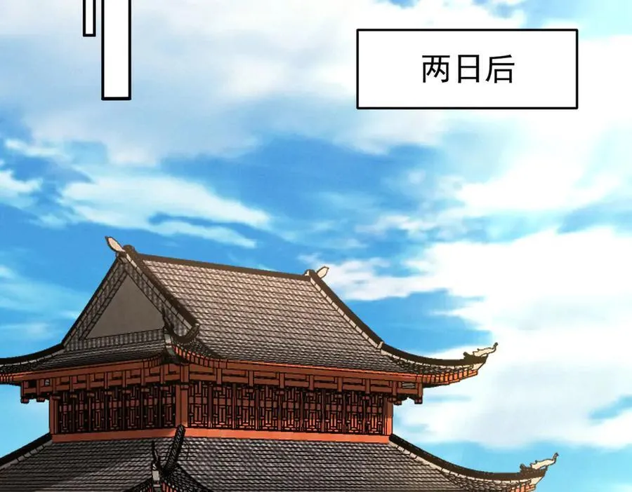 第133话 血君尊主52