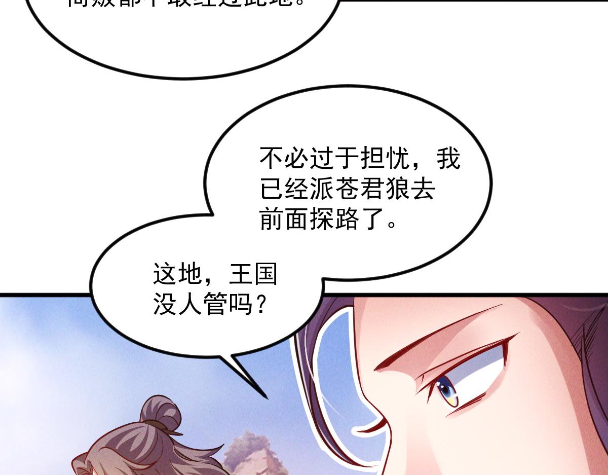 第27话 这个逼，装得好！81