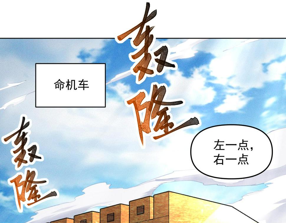 第65话 砸碎落崖关，进攻沧蓝国21